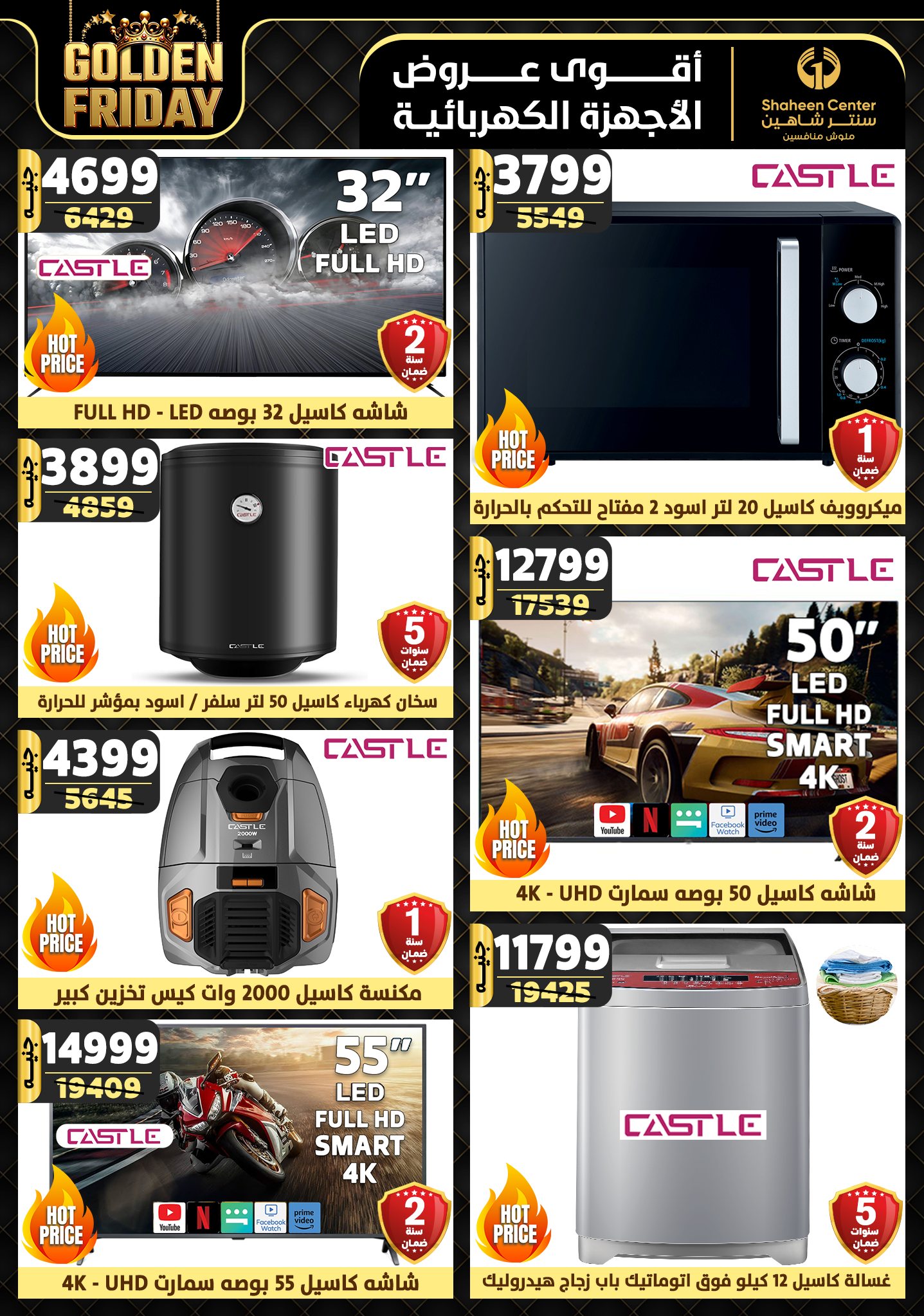 shaheen-center offers from 28nov to 4dec 2024 عروض سنتر شاهين من 28 نوفمبر حتى 4 ديسمبر 2024 صفحة رقم 14